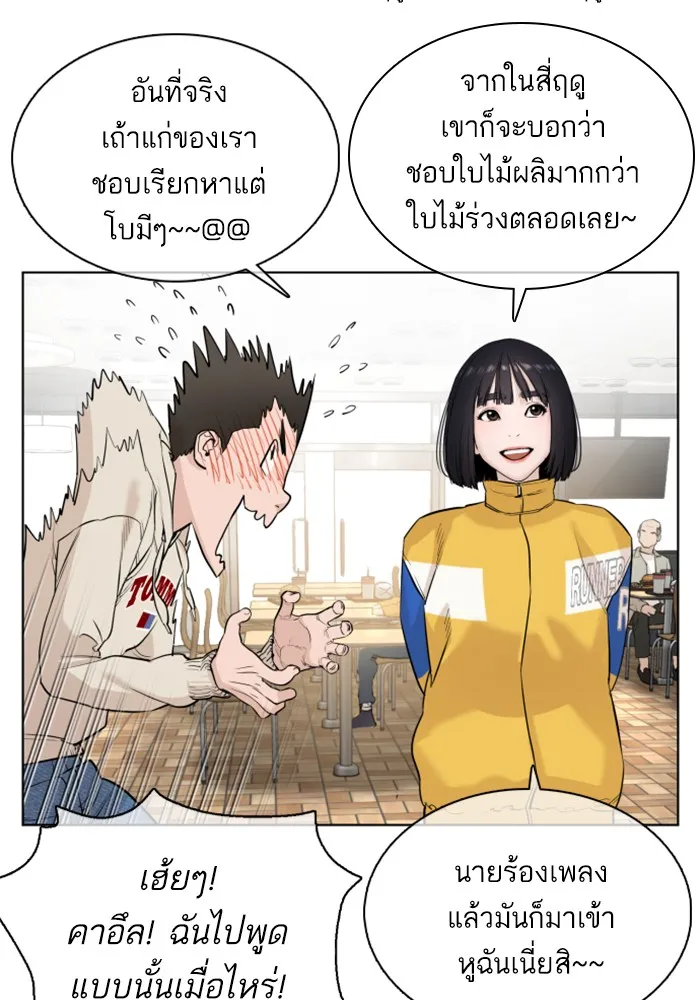 How to Fight - หน้า 13