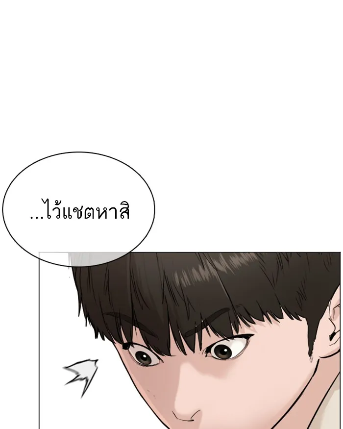 How to Fight - หน้า 23