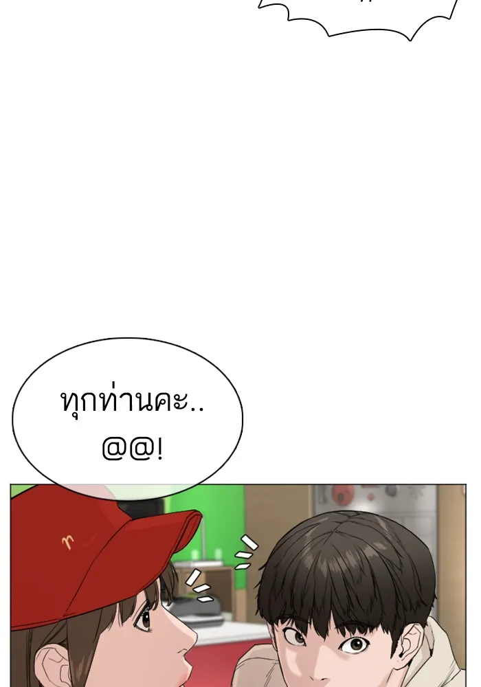 How to Fight - หน้า 26