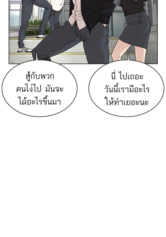 How to Fight - หน้า 92