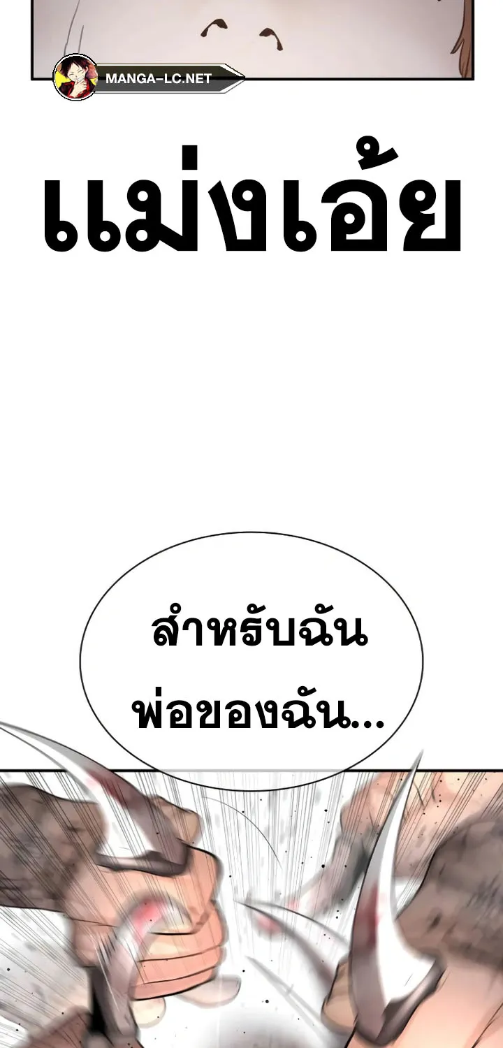 How to Fight - หน้า 48