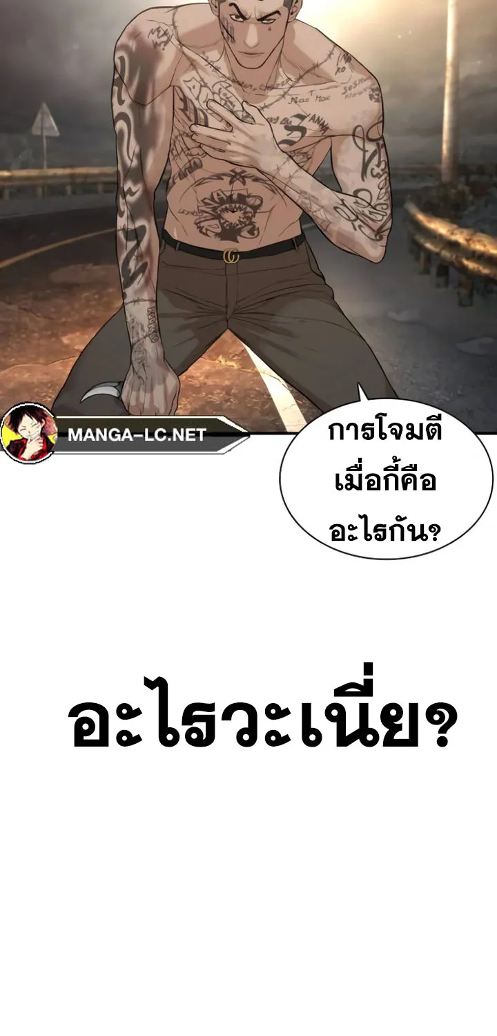 How to Fight - หน้า 67