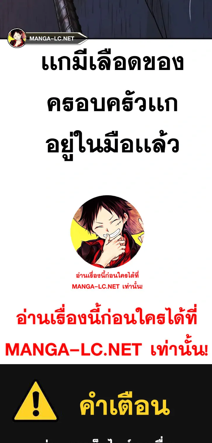 How to Fight - หน้า 131