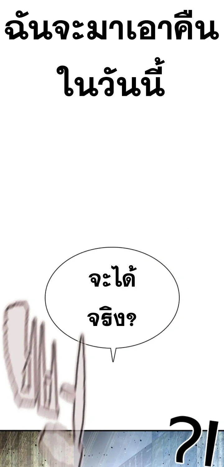 How to Fight - หน้า 17