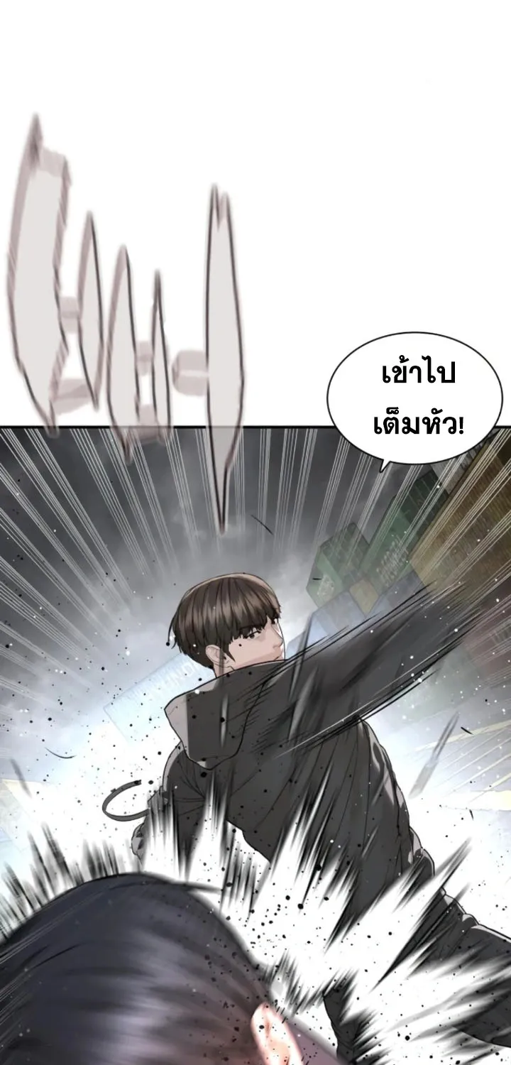 How to Fight - หน้า 28