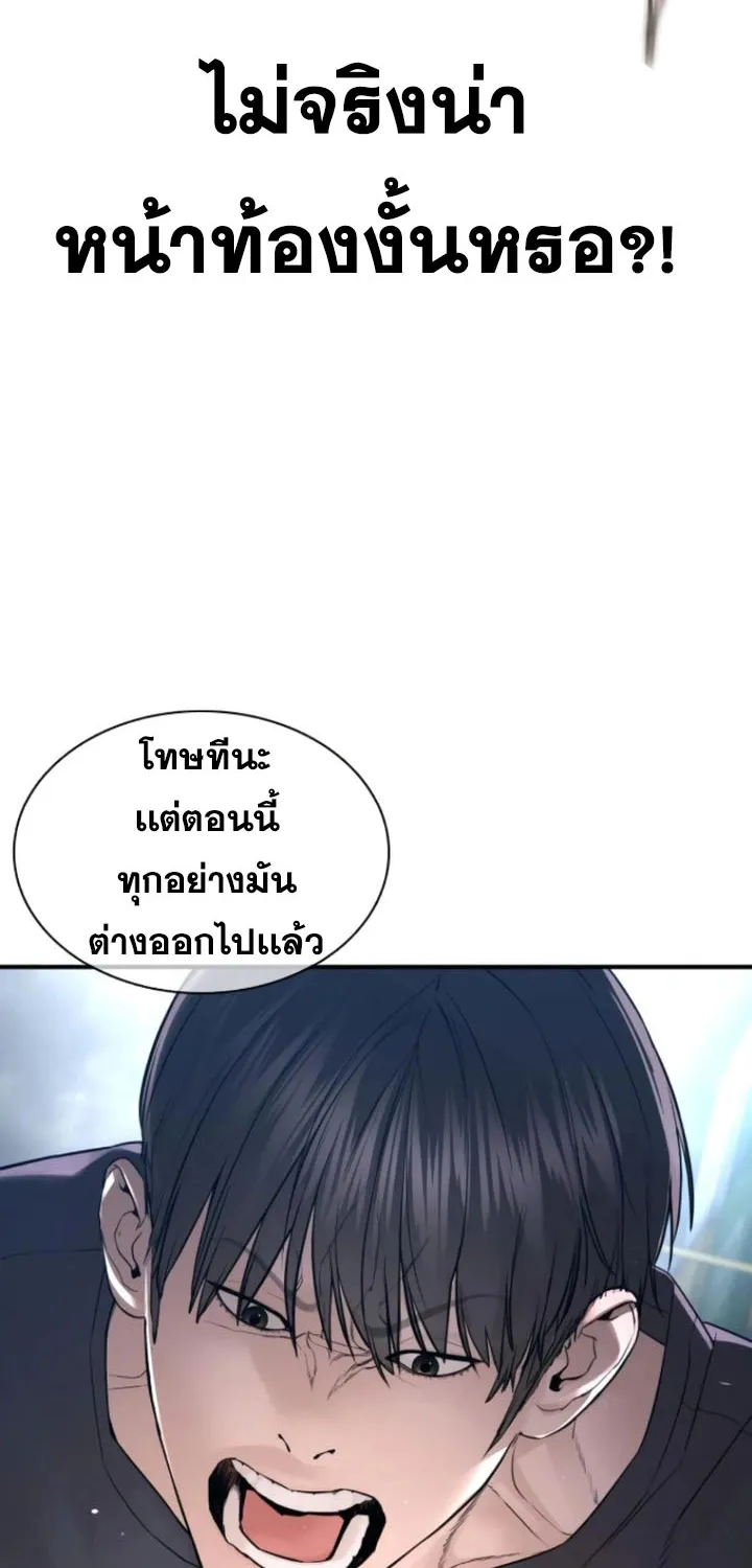 How to Fight - หน้า 33