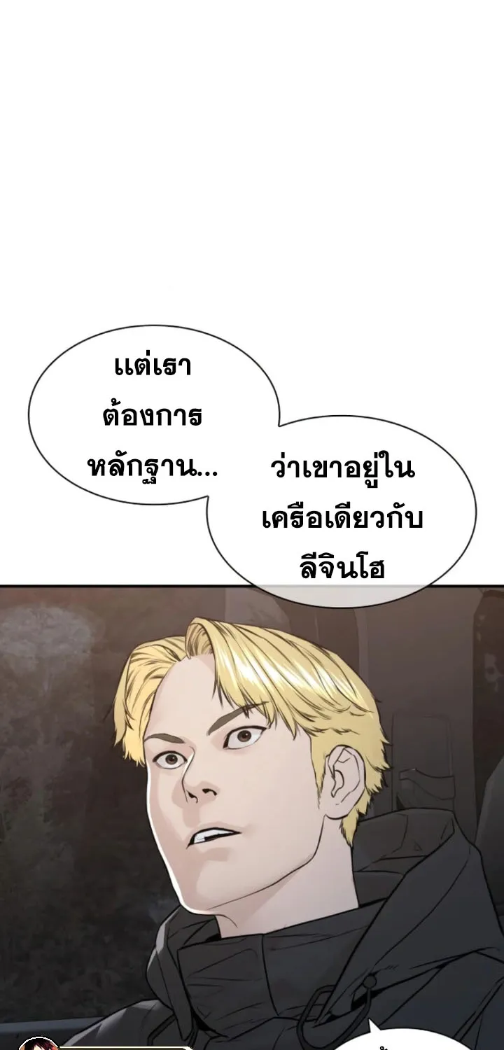 How to Fight - หน้า 51