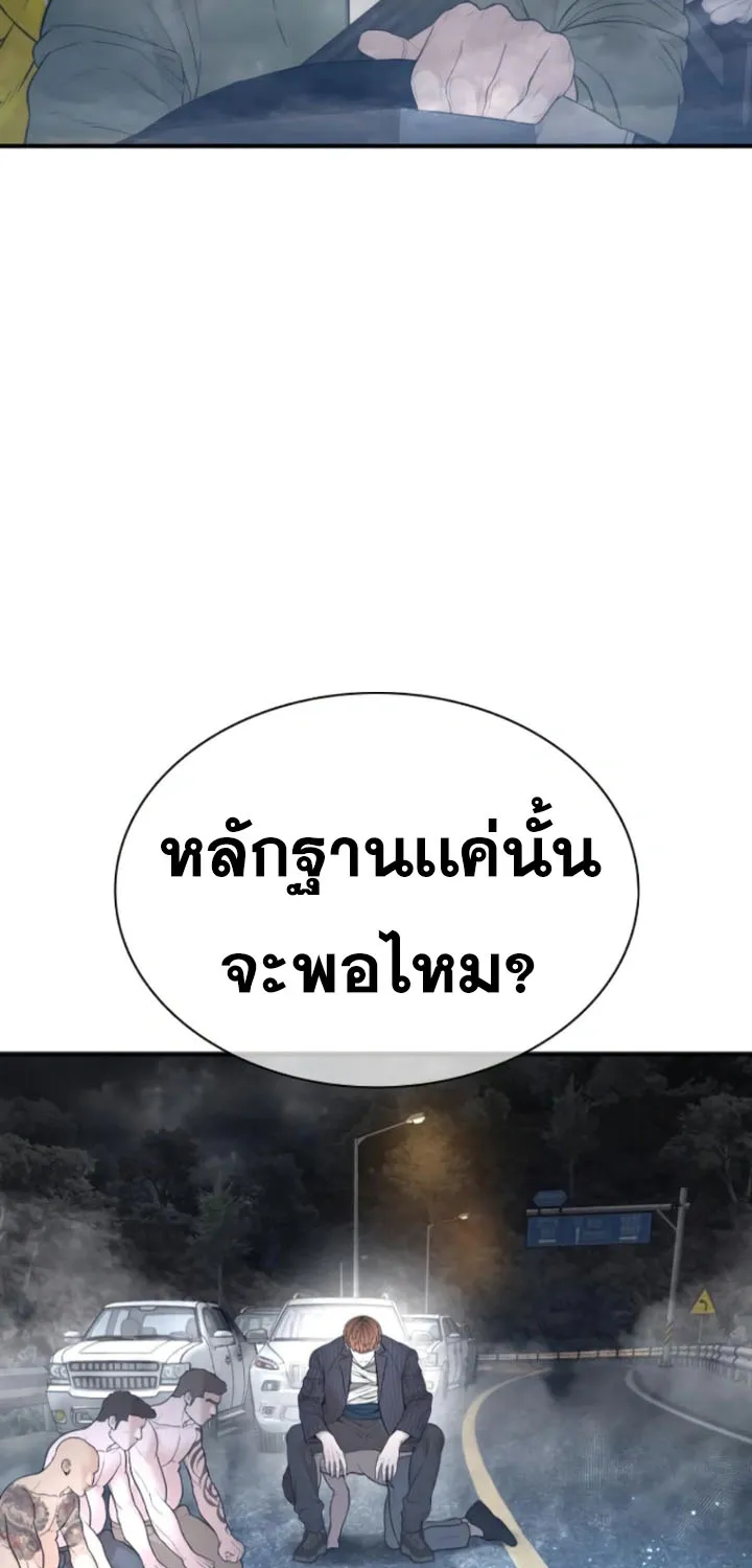 How to Fight - หน้า 54