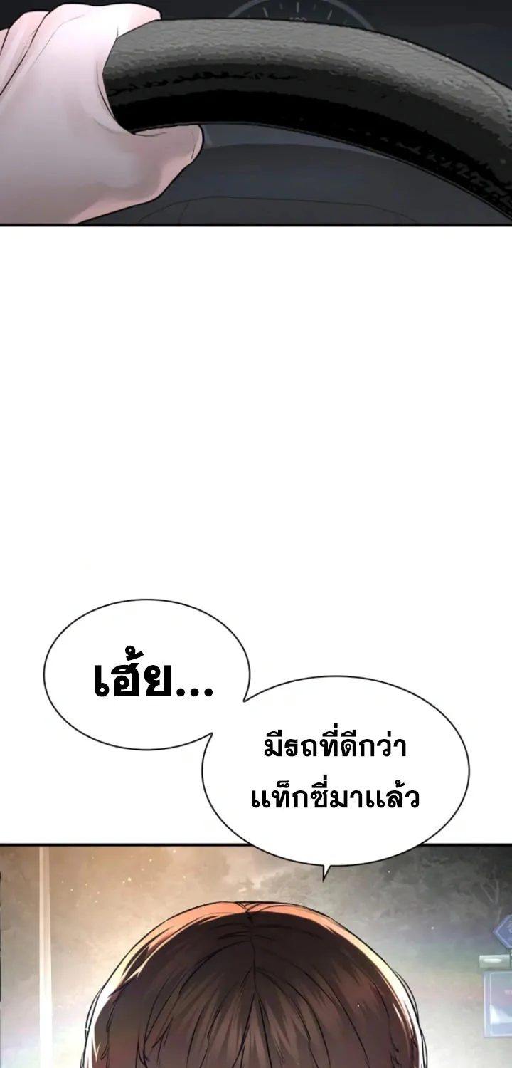 How to Fight - หน้า 56