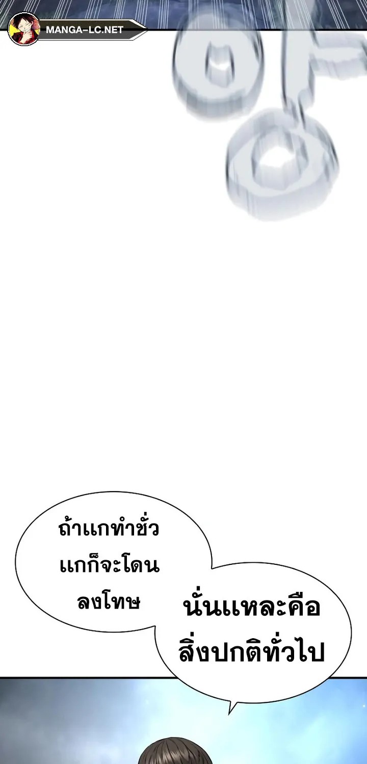 How to Fight - หน้า 109