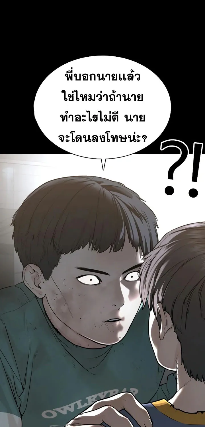 How to Fight - หน้า 52