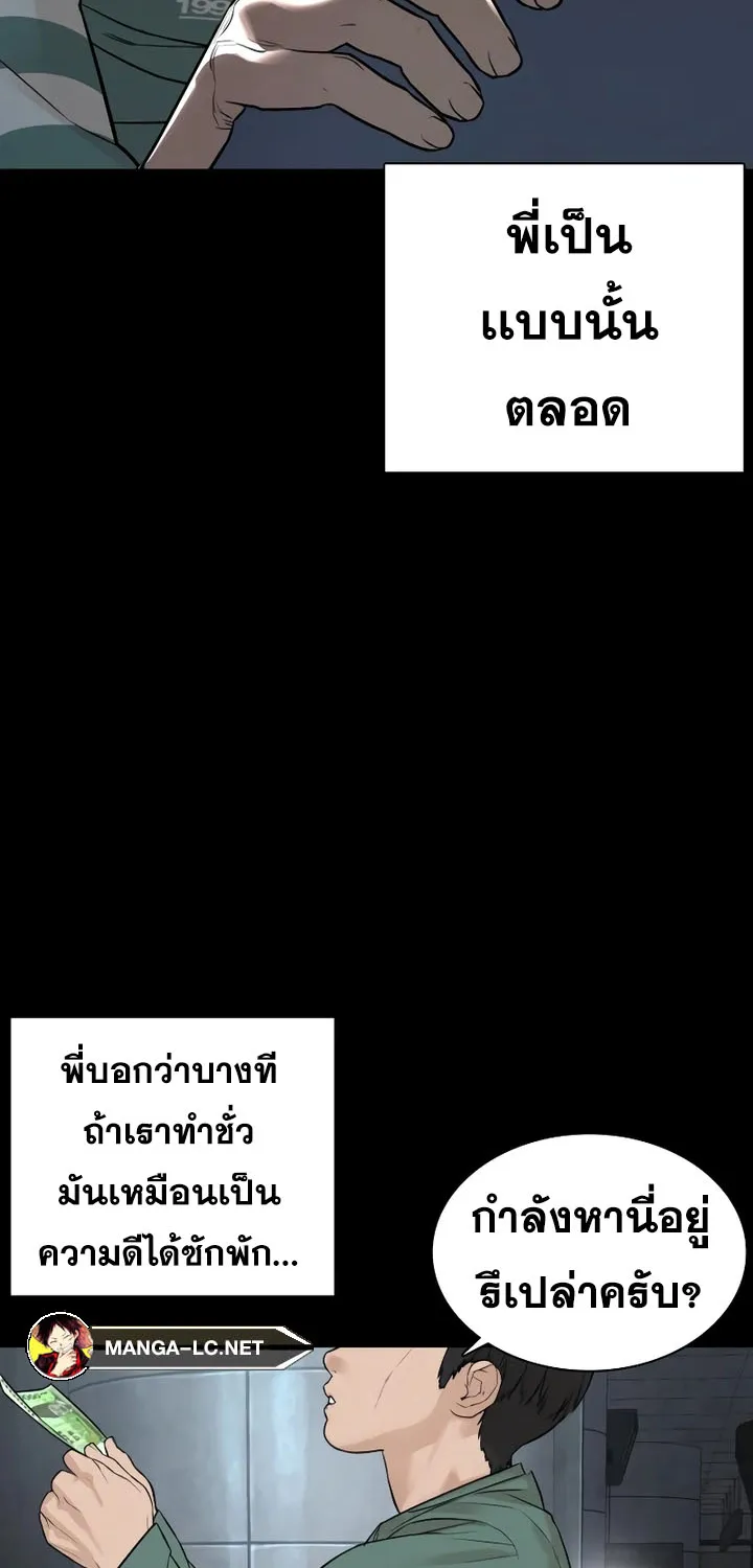 How to Fight - หน้า 53