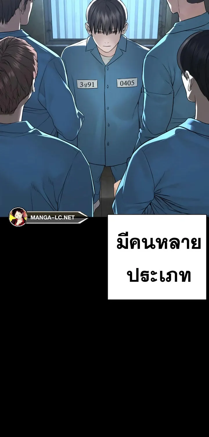 How to Fight - หน้า 79