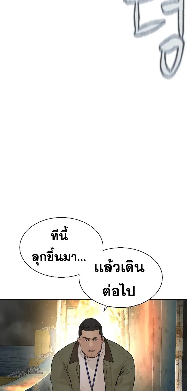 How to Fight - หน้า 115