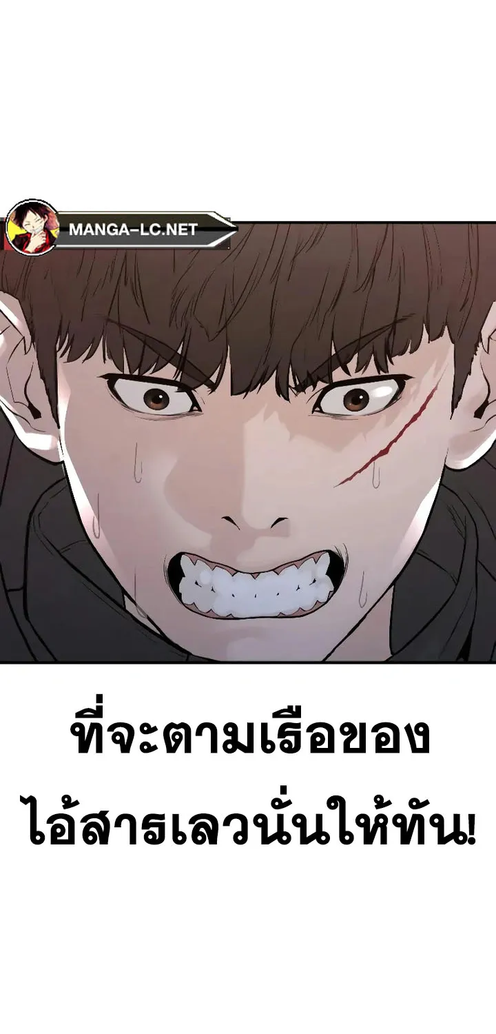 How to Fight - หน้า 19