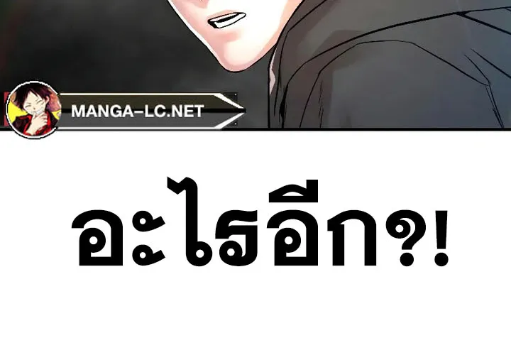 How to Fight - หน้า 28