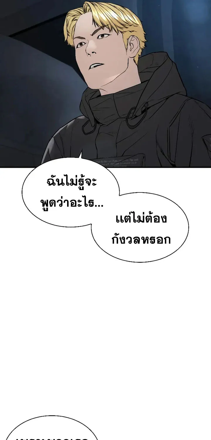 How to Fight - หน้า 34