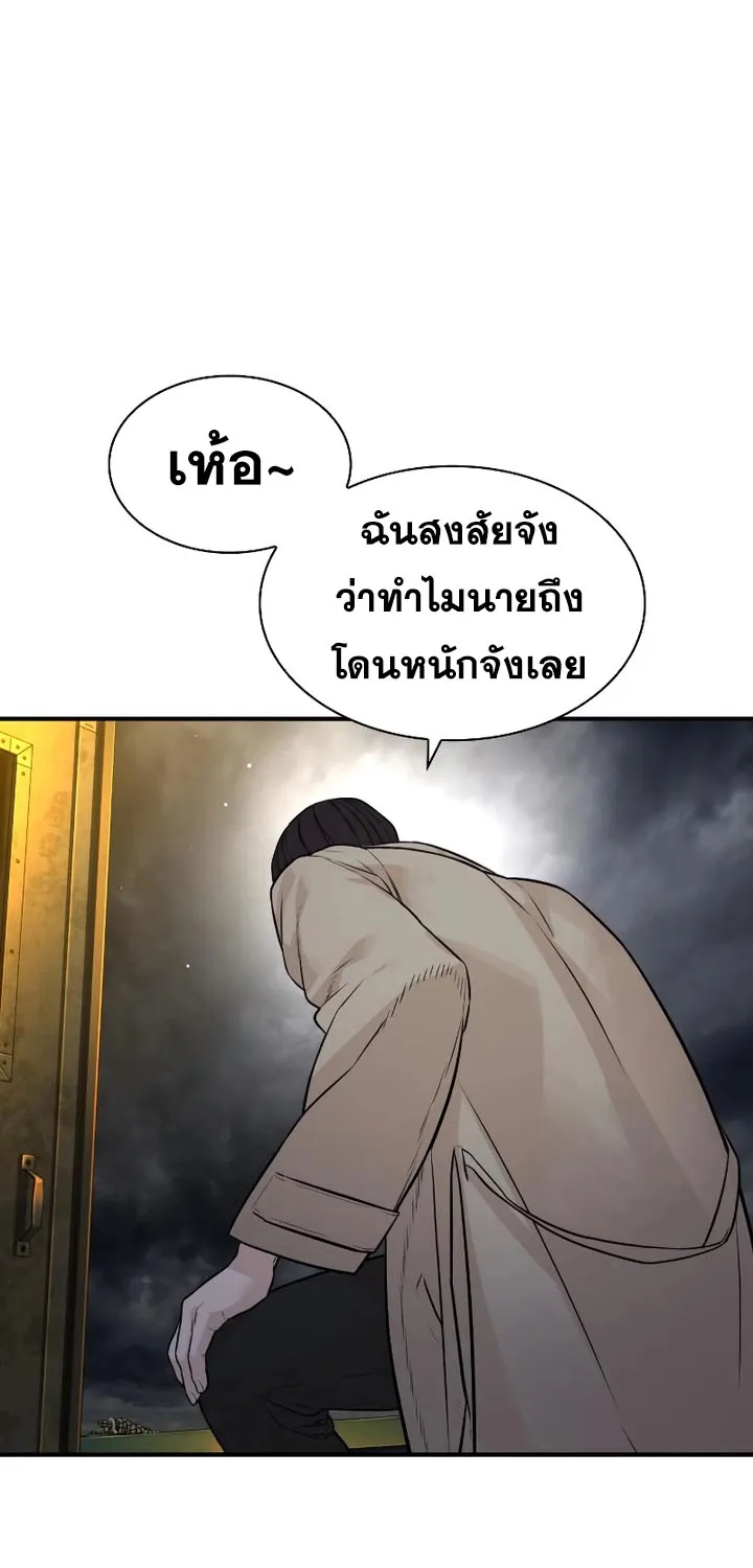 How to Fight - หน้า 121