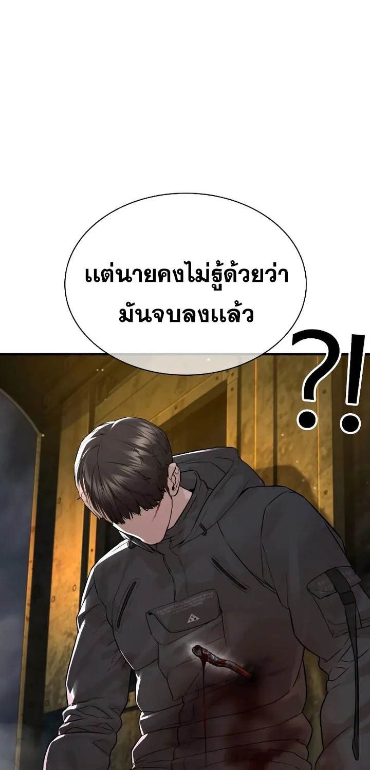 How to Fight - หน้า 123