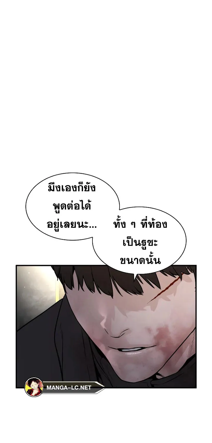 How to Fight - หน้า 126