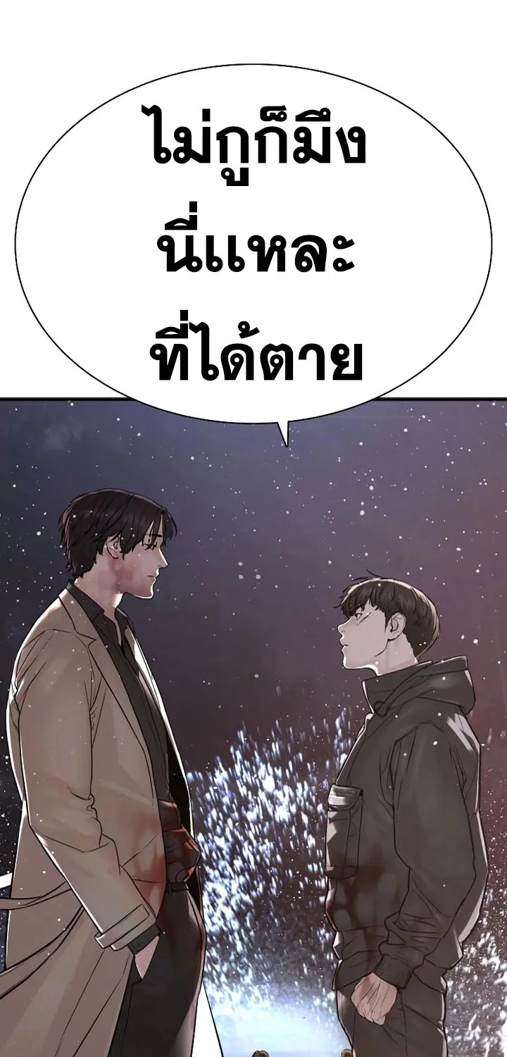 How to Fight - หน้า 133