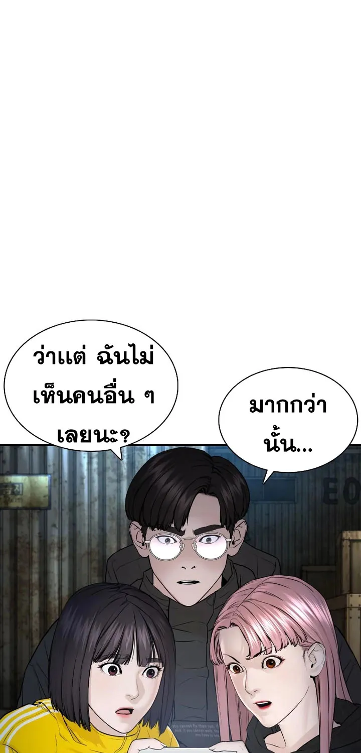 How to Fight - หน้า 16