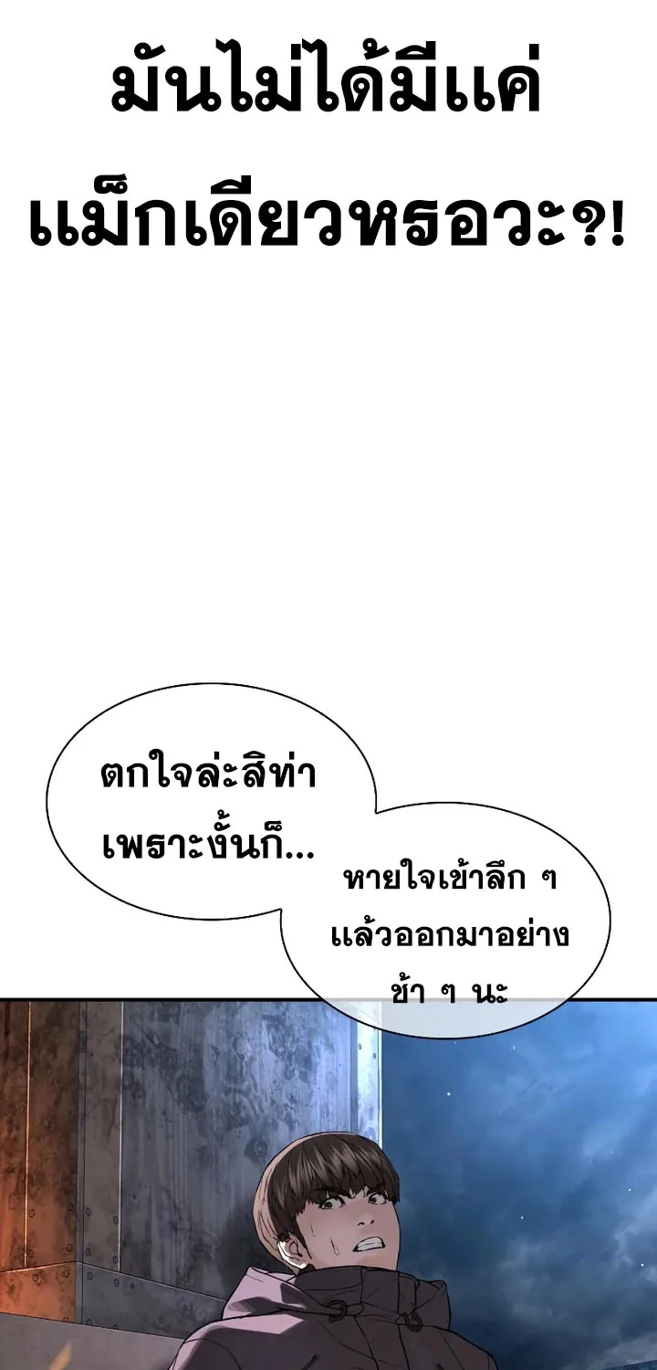 How to Fight - หน้า 41