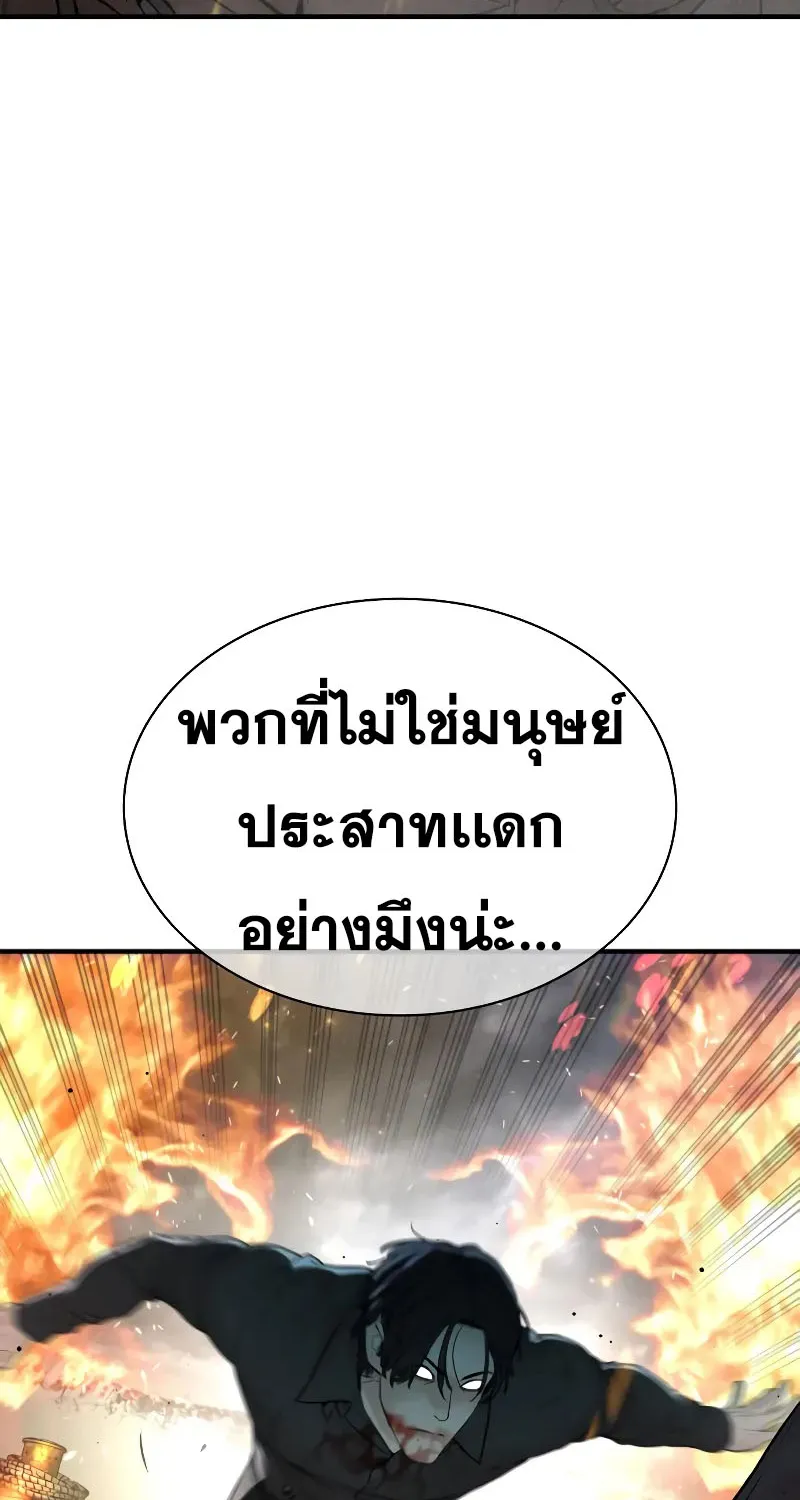 How to Fight - หน้า 106