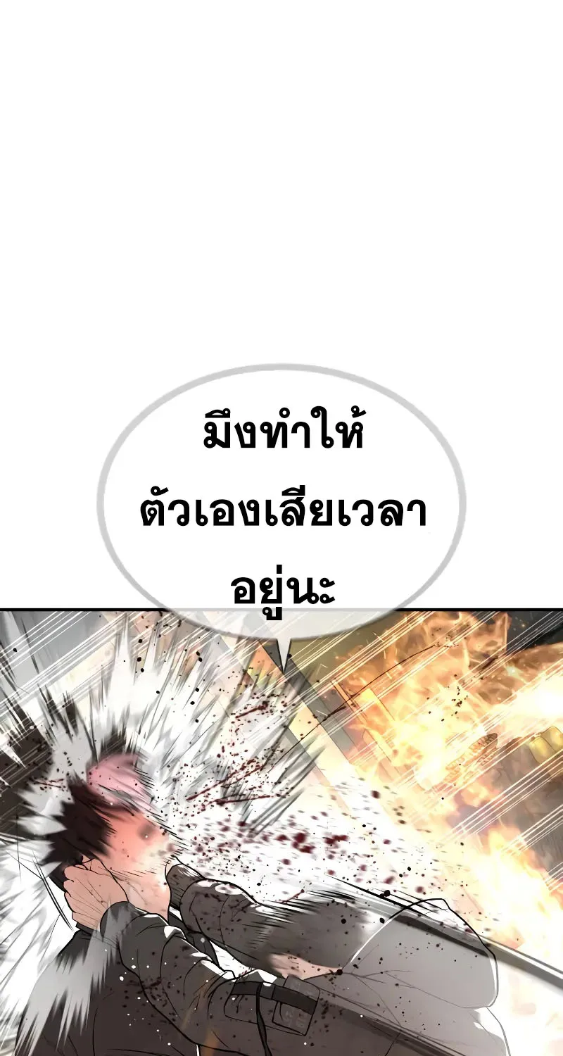 How to Fight - หน้า 117