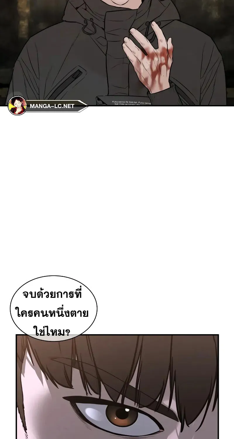 How to Fight - หน้า 13