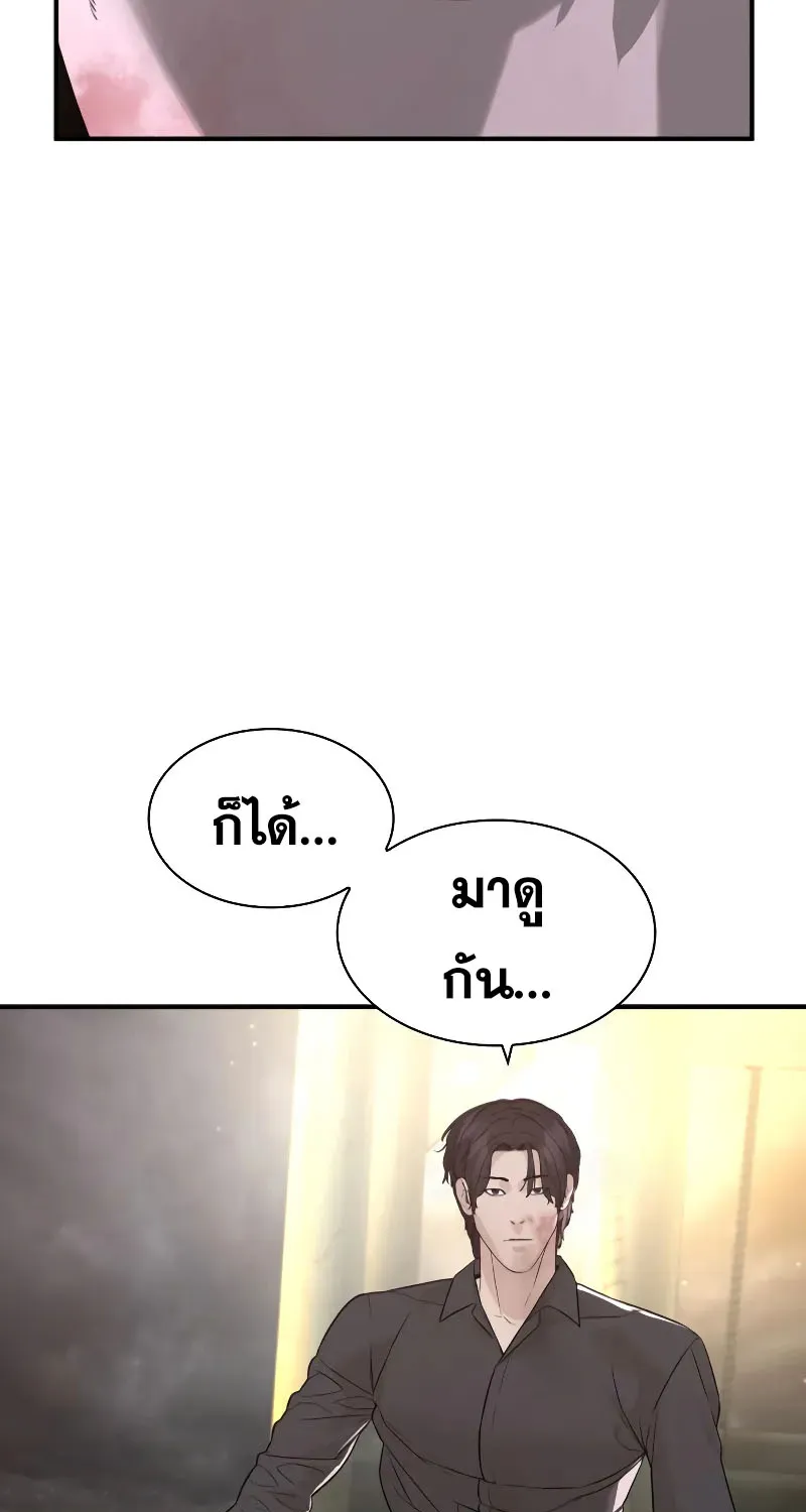 How to Fight - หน้า 14