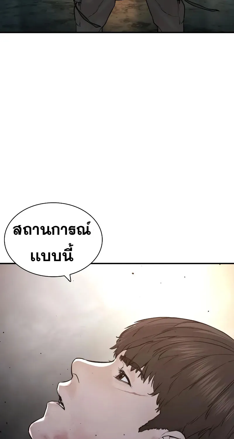 How to Fight - หน้า 43