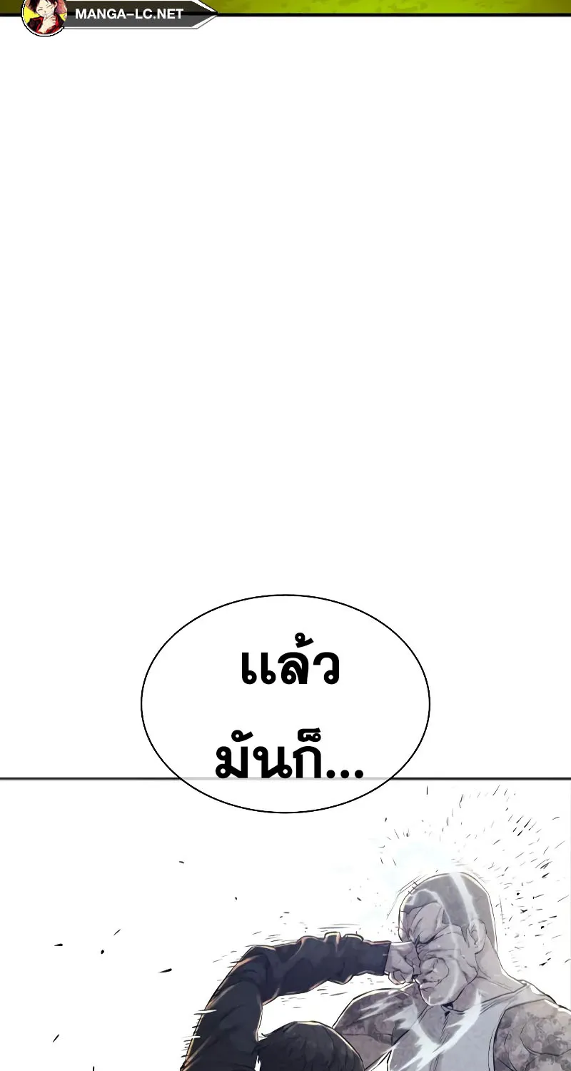 How to Fight - หน้า 57