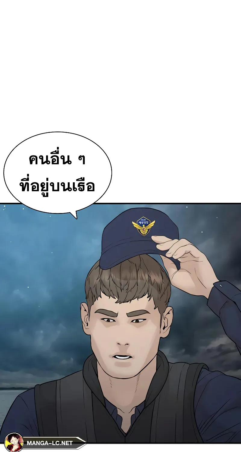 How to Fight - หน้า 32