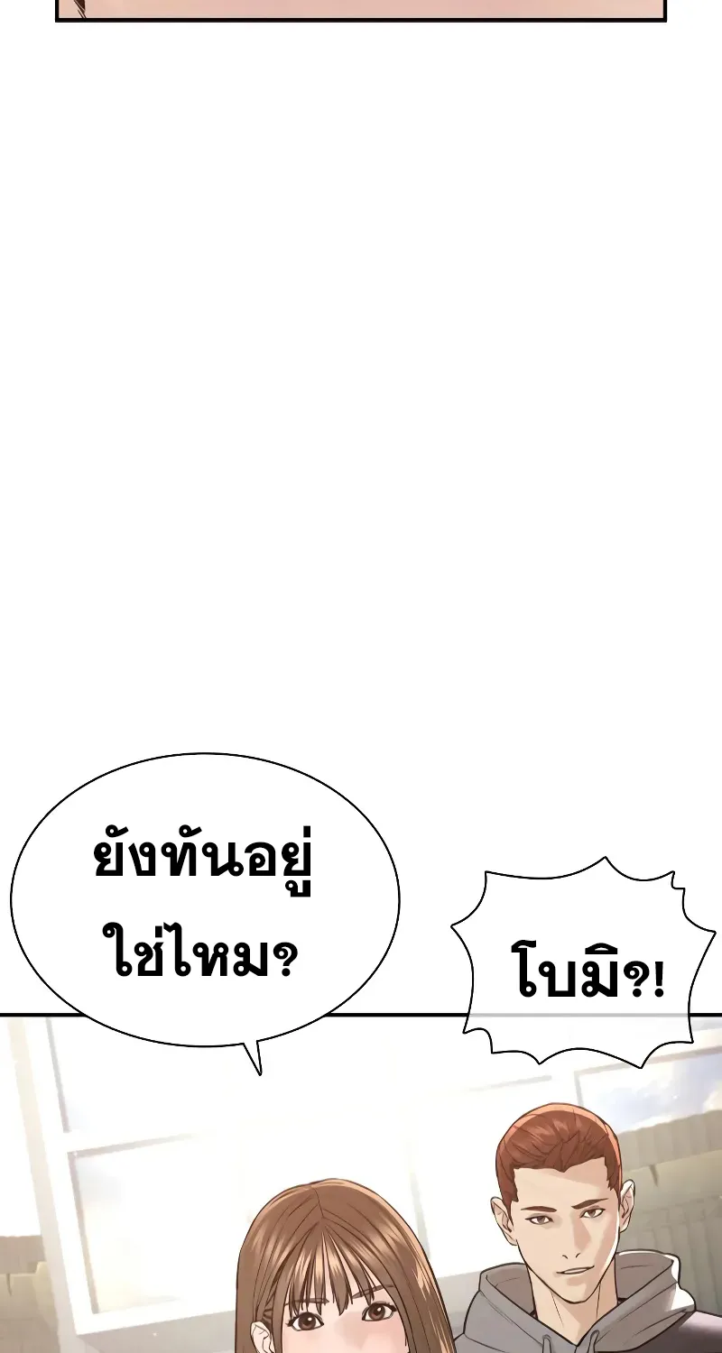 How to Fight - หน้า 119