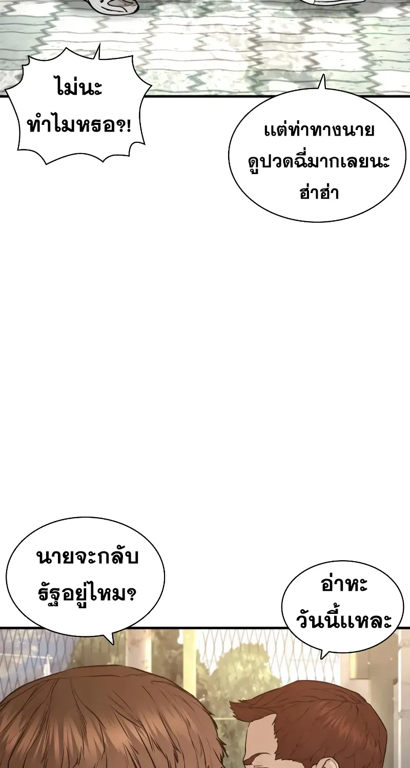 How to Fight - หน้า 125