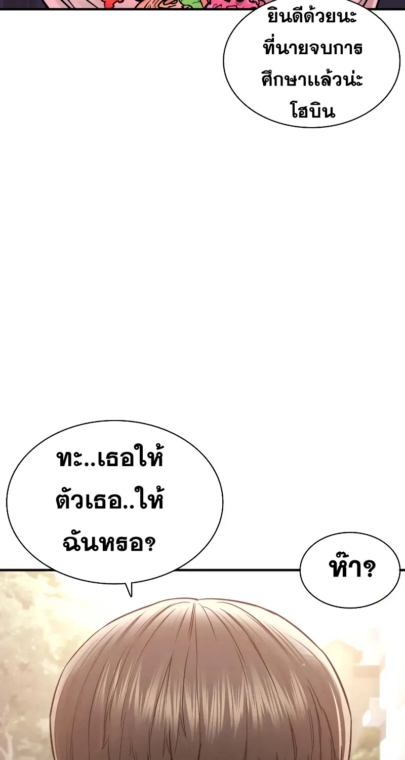 How to Fight - หน้า 128