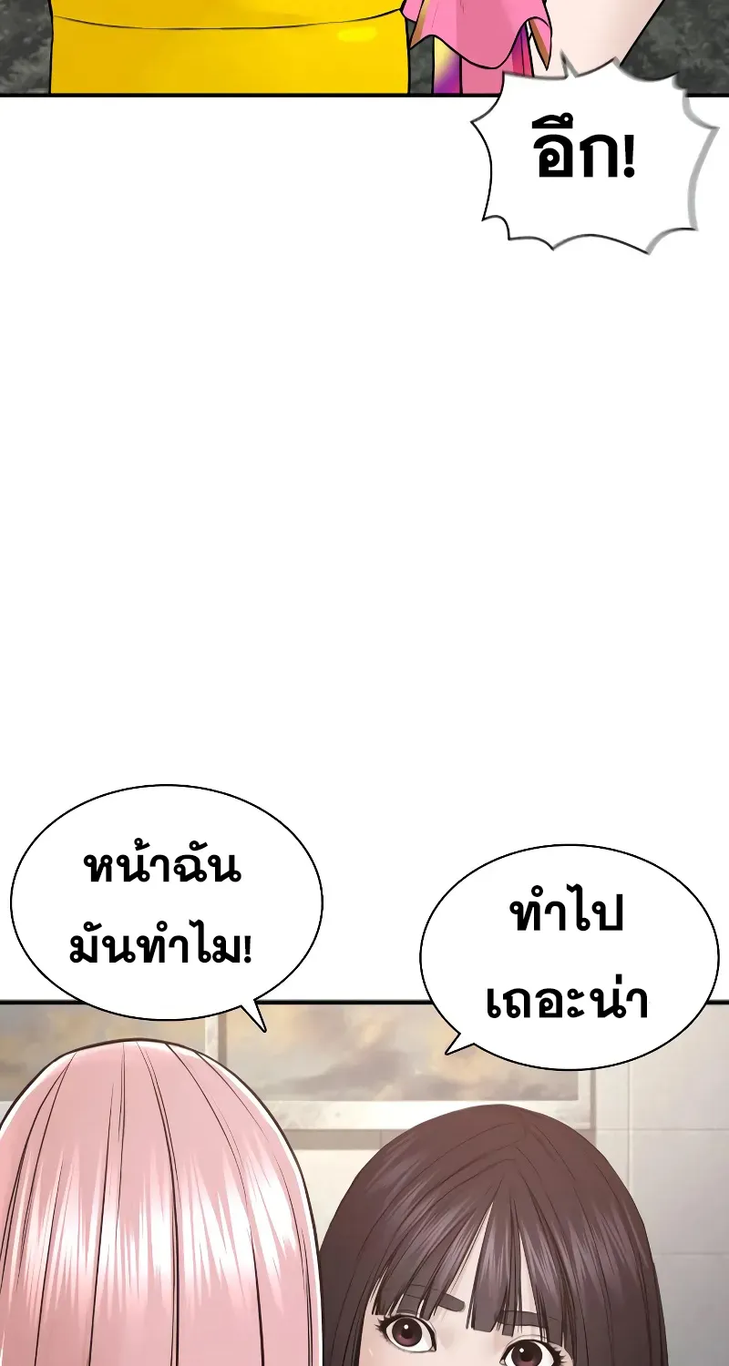 How to Fight - หน้า 135