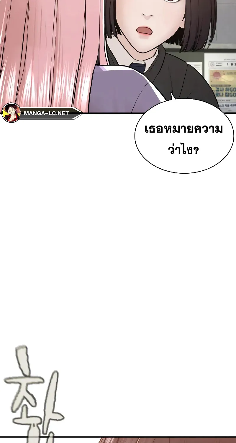 How to Fight - หน้า 136