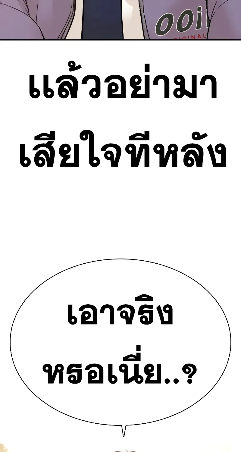 How to Fight - หน้า 139