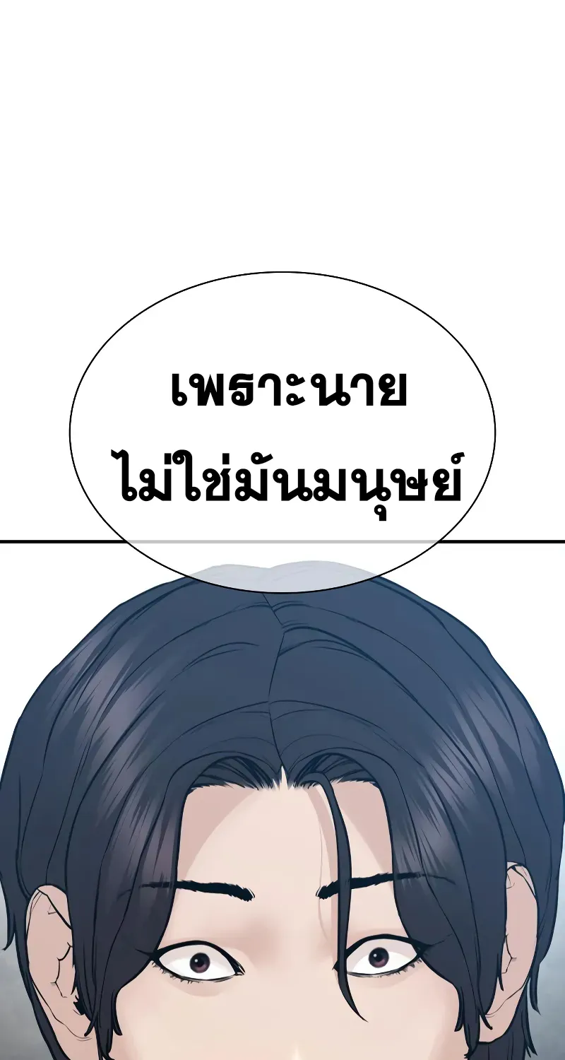 How to Fight - หน้า 22