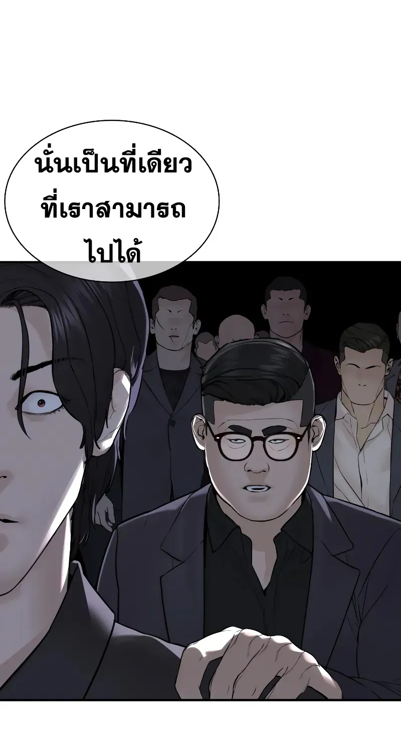 How to Fight - หน้า 28