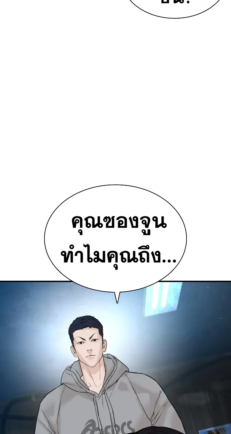 How to Fight - หน้า 5