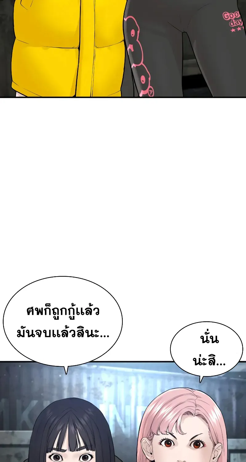 How to Fight - หน้า 58