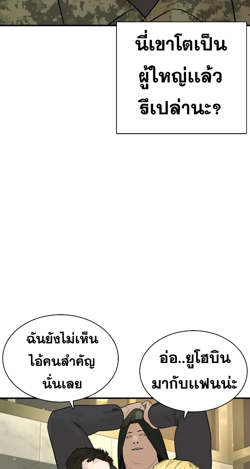 How to Fight - หน้า 114