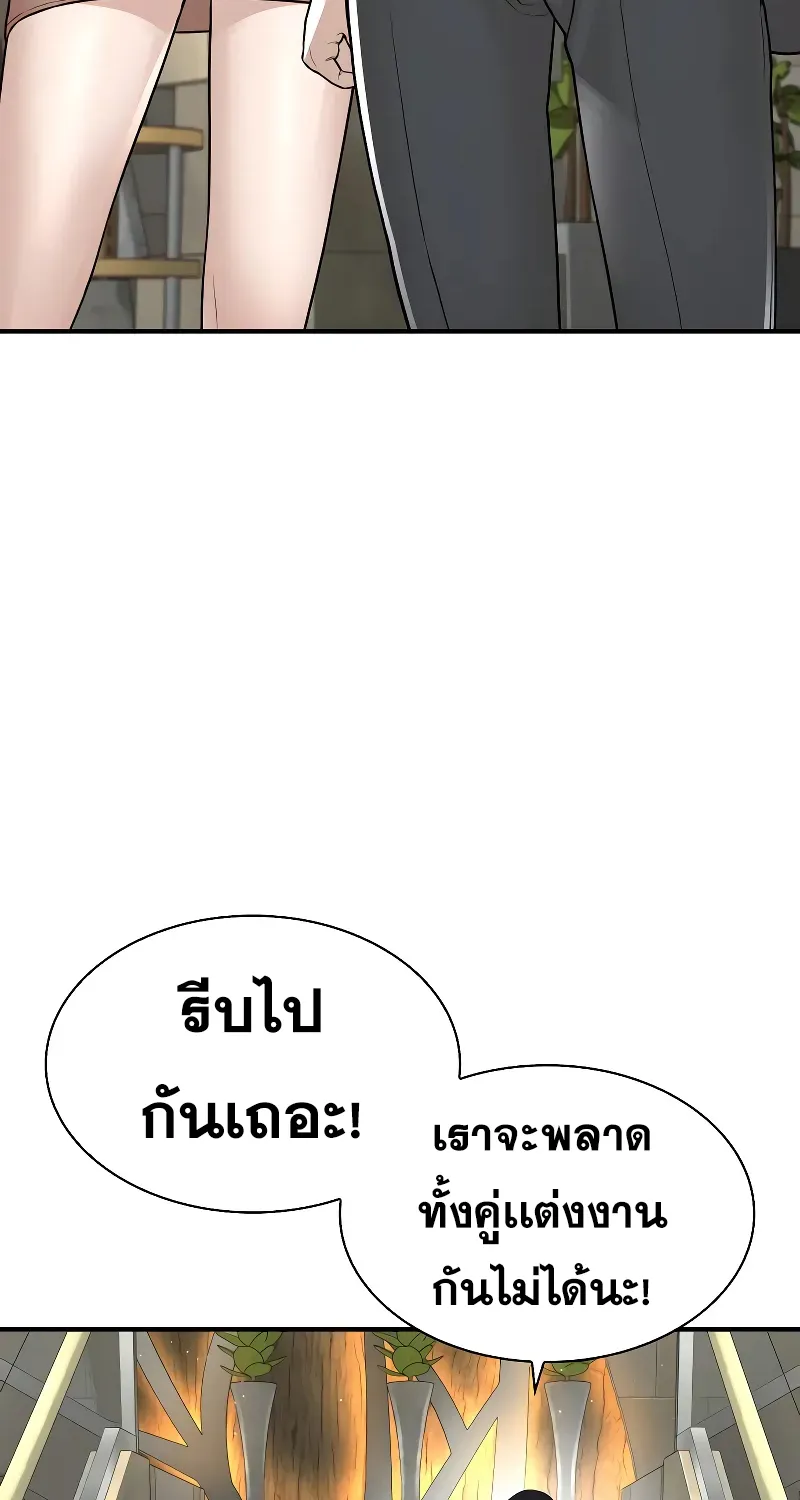 How to Fight - หน้า 118