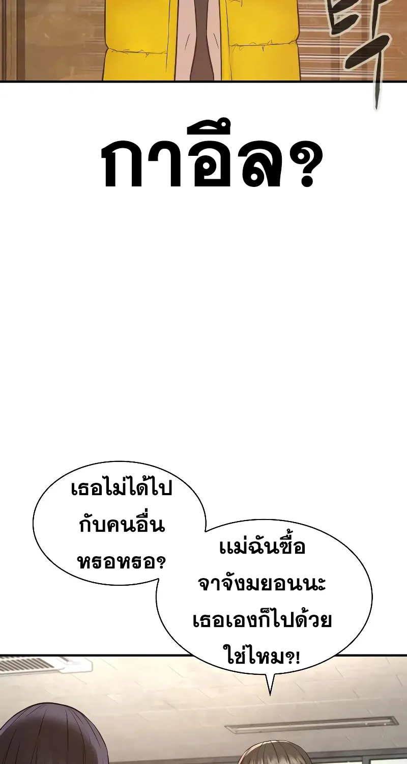 How to Fight - หน้า 12