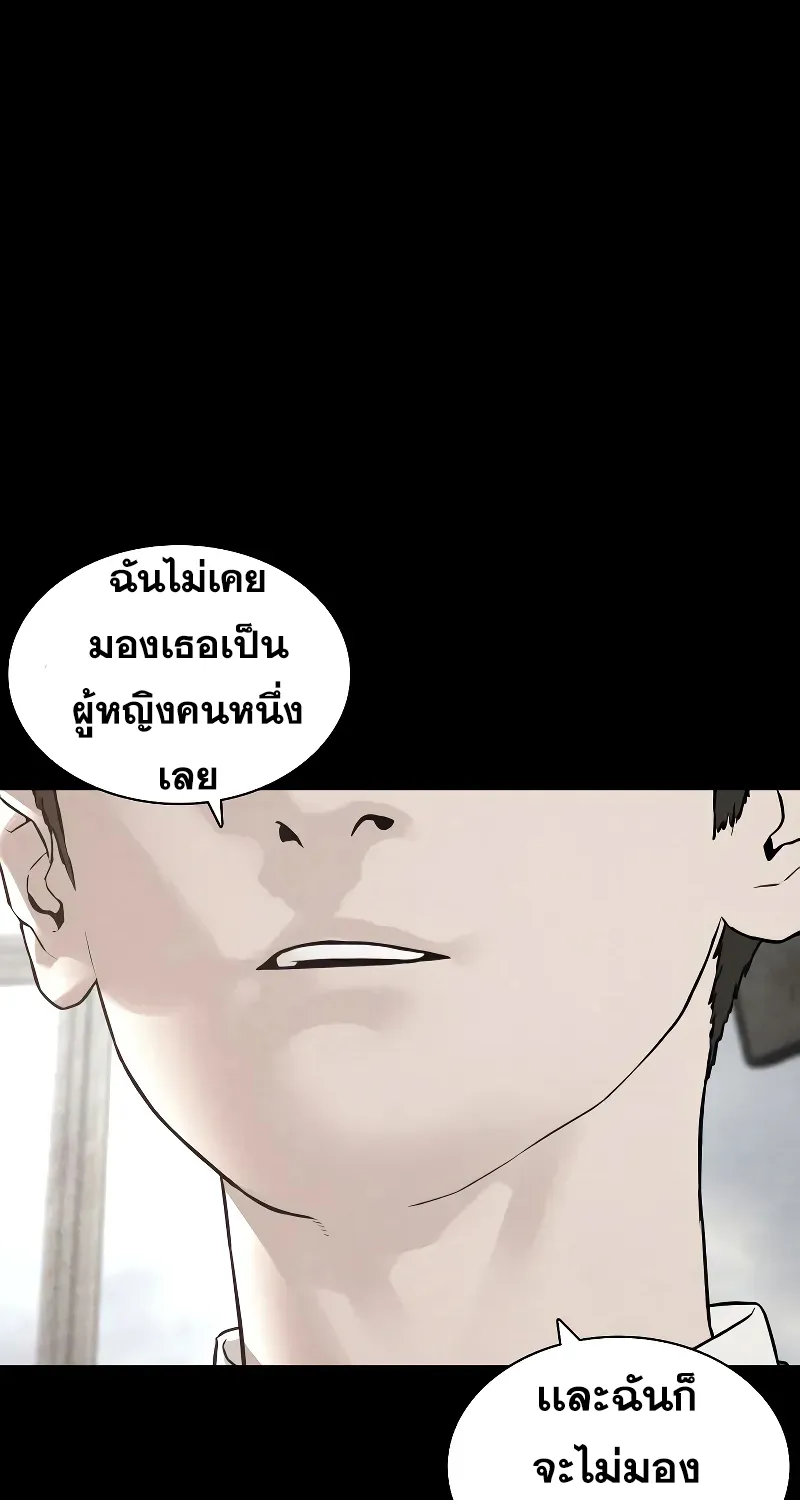 How to Fight - หน้า 124