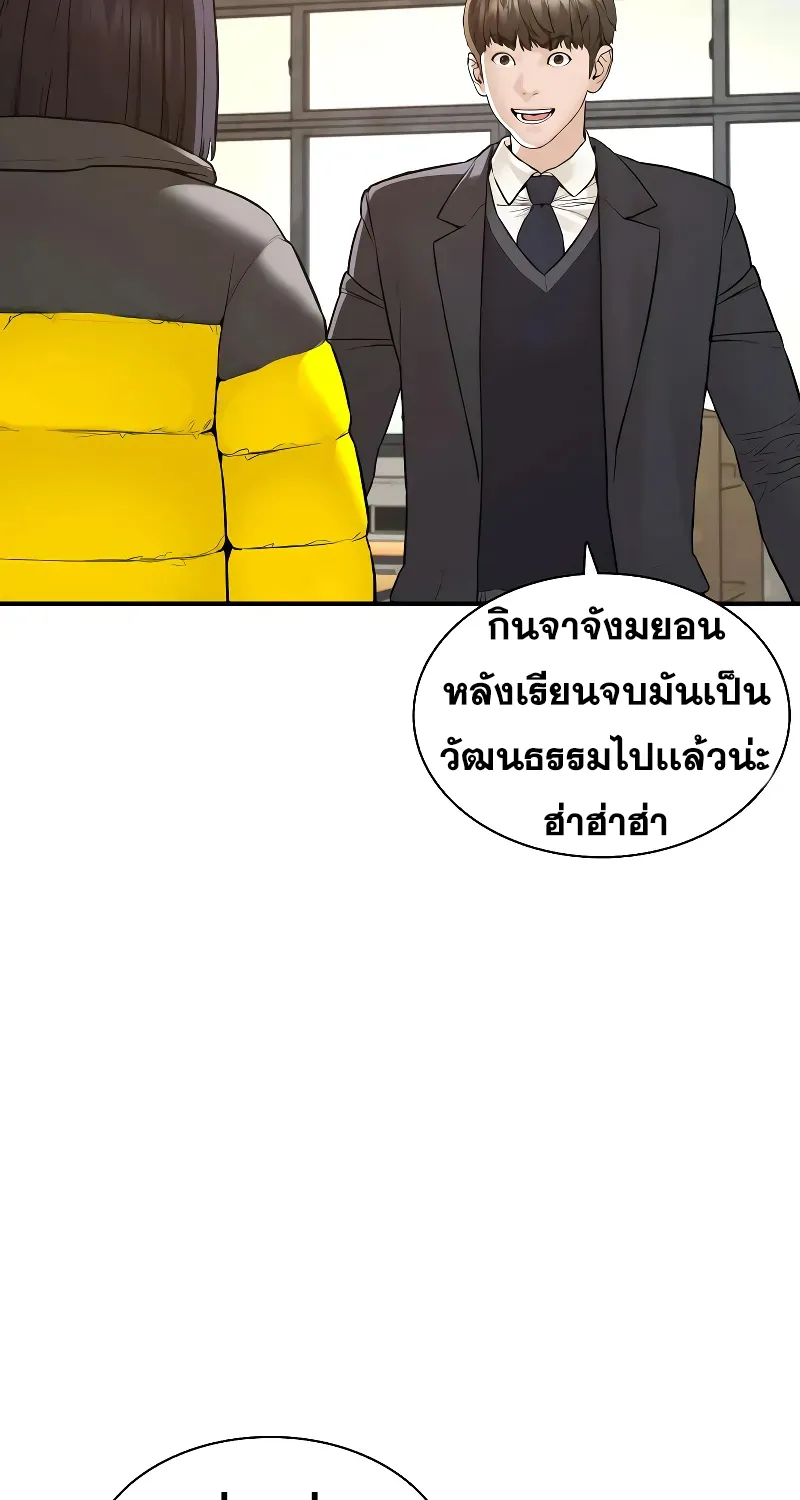 How to Fight - หน้า 13