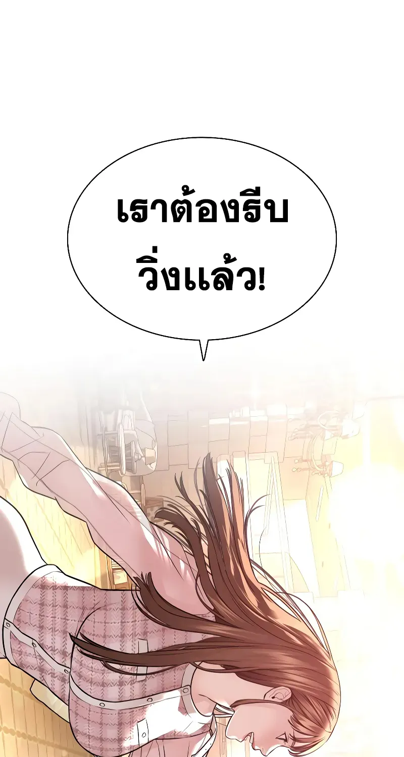 How to Fight - หน้า 134